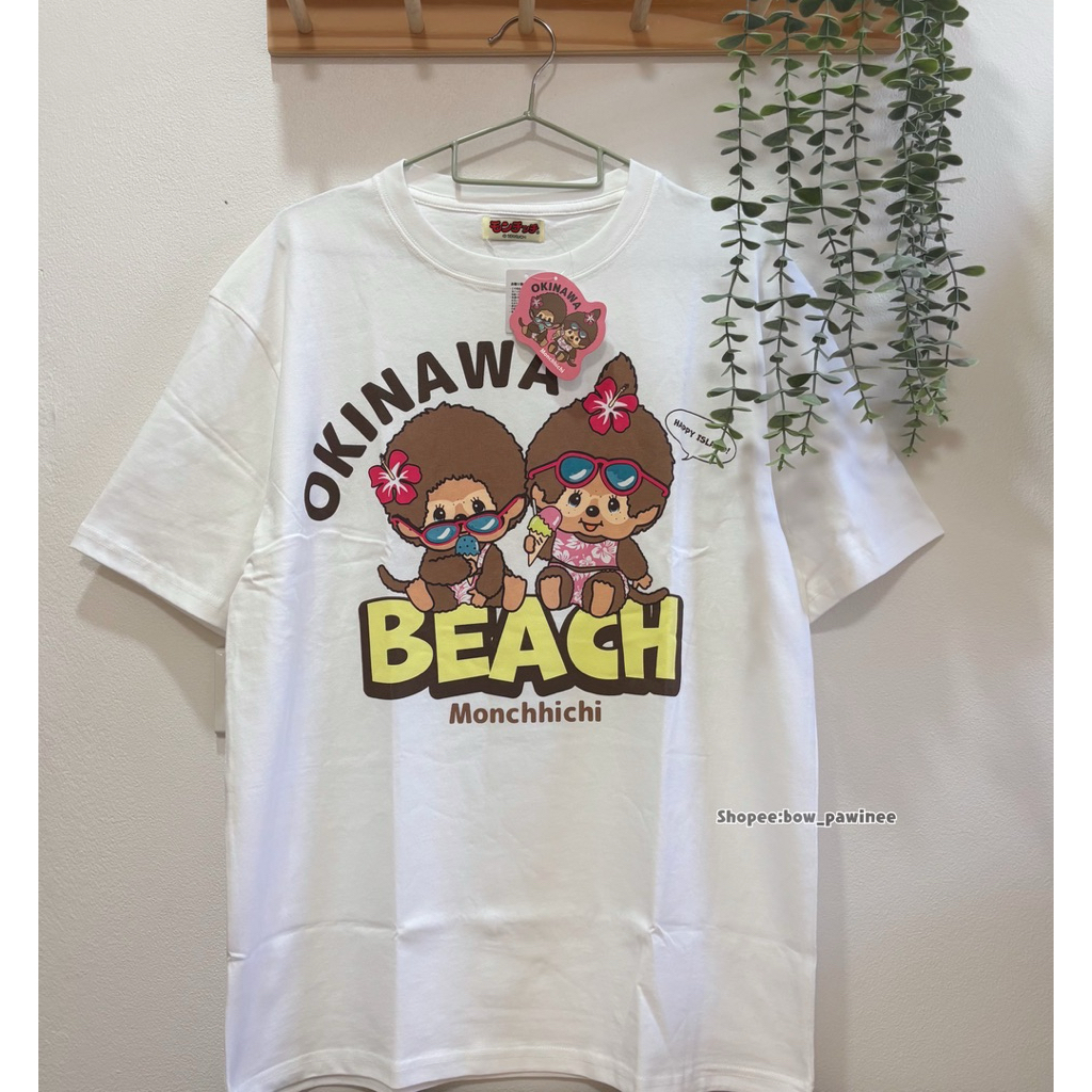 [ เก็บโค้ดส่วนลดก่อนนะะ] เสื้อยืด Monchhichi ลายพิเศษฉลองโอกินาว่าบีช ม่อนชิชิผิวแทน ทานไอศกรีมบนชายหาด ️⛱️ของแท้ – โปรปัง