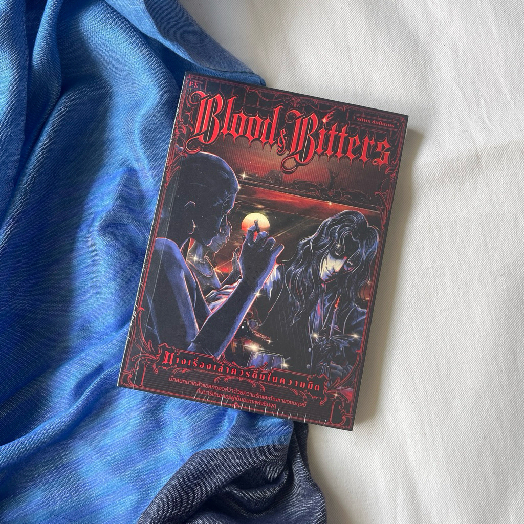 Blood   Bitters บางเรื่องเล่าควรดื่มในความมืด