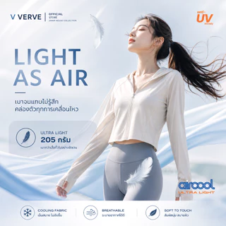 Anti UV Society – Air Cool Jacket เสื้อคลุมกันแดด รุ่นแอร์คูล กัน UV 99% เบาเพียง 188g พร้อมปีกหมวก UPF50+