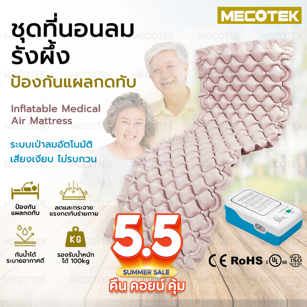 ถูกสุด+พร้อมส่ง ประกันไทย🔥 ที่นอนลม เตียงลม แผลกดทับ เตียงรังผึ้ง มาตรฐานยุโรปROHS ป้องกันแผลกดทับ air mattress