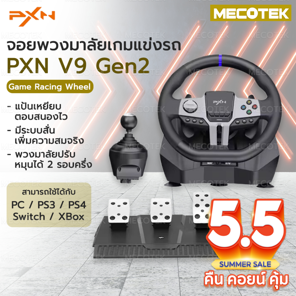 🔥ของแท้ 🔥 พร้อมส่ง pxn v9 gen2 พวงมาลัยเกมแข่งรถ PS4 Xbox Nintendo PC manual 6 speed จอยเกมส์ รถแข่ง