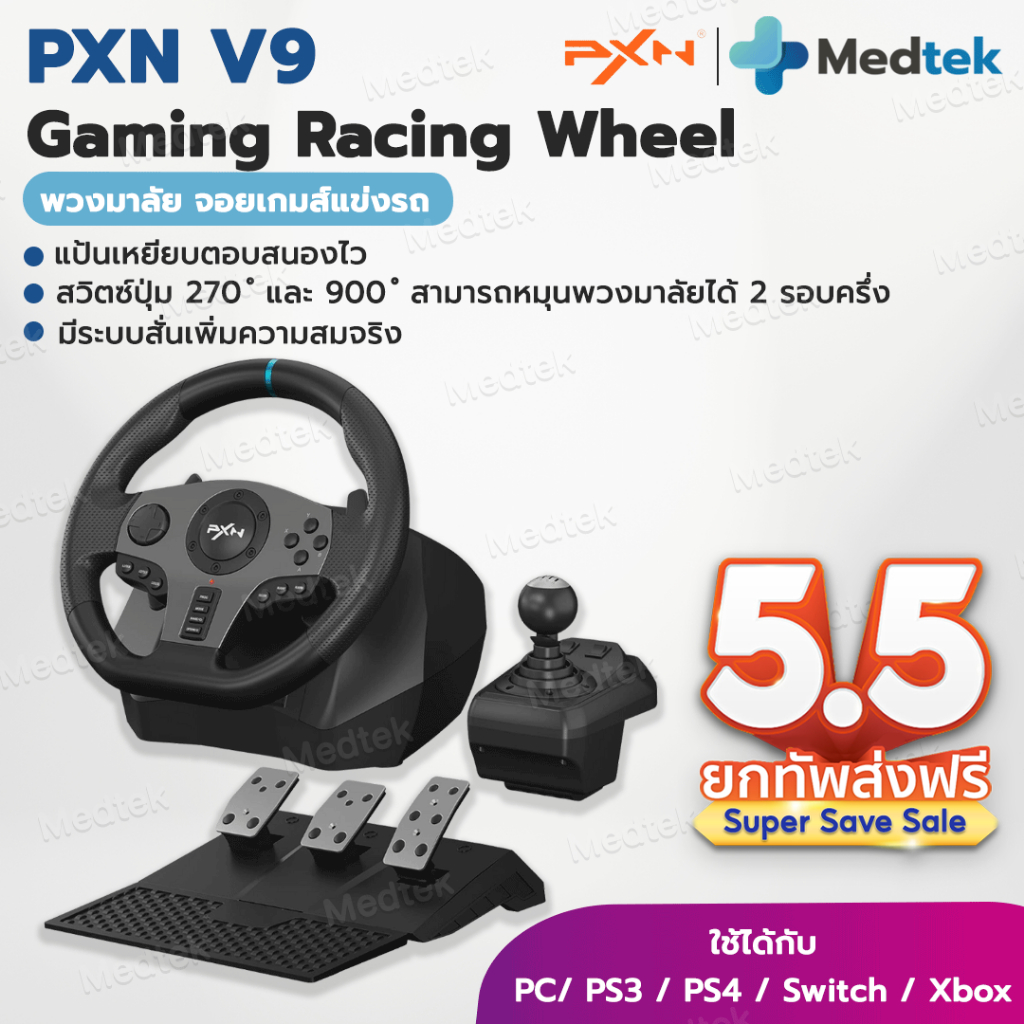 ราคาโปร🎁ของแท้พร้อมส่ง พวงมาลัยเกมแข่งรถ PXN V9 Gen2 PS4 Xbox Nintendo PC manual 6 speed จอยเกมส์ แข