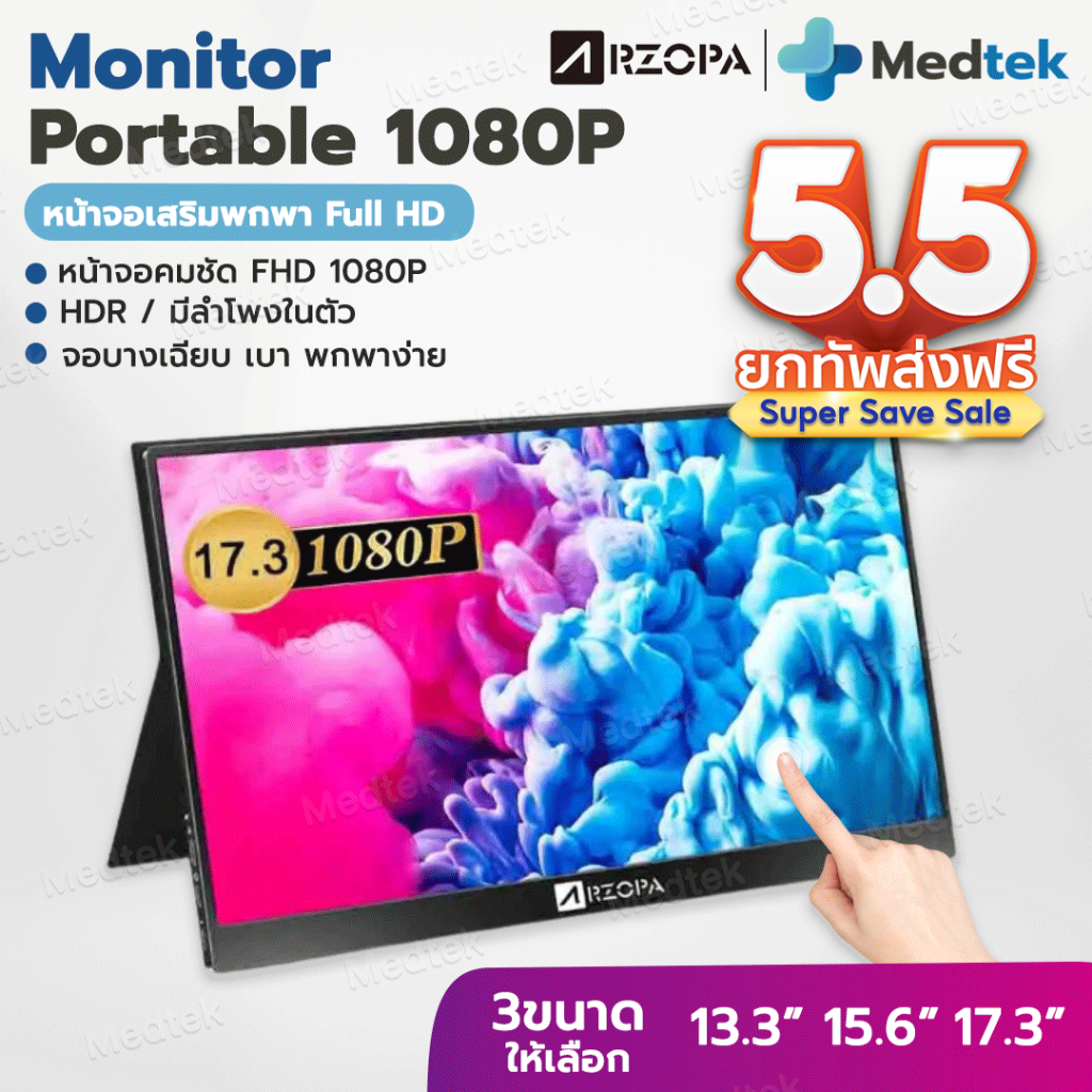 Arzopa แท้ จอเสริม Touch Screen พกพา ต่อType-C Full HD1080 HDR-IPS screen บางเฉียบ สีคมชัด มีช่องต่อ