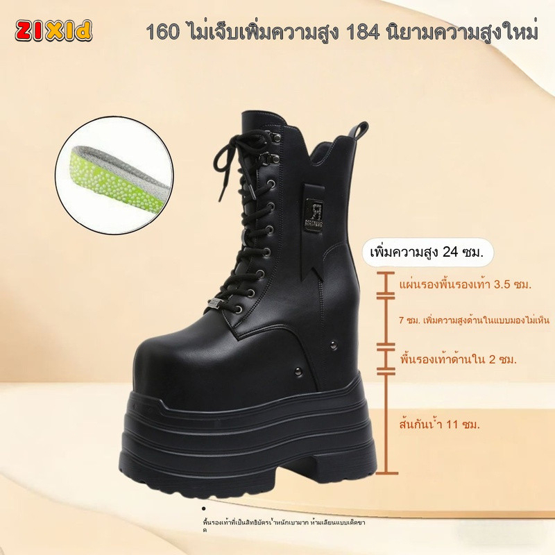 （จัดส่งจากกรุงเทพฯ) รองเท้าบูทขายาวสูง 24 ซม. รองเท้าบูทมาร์ตินรองเท้าบูท