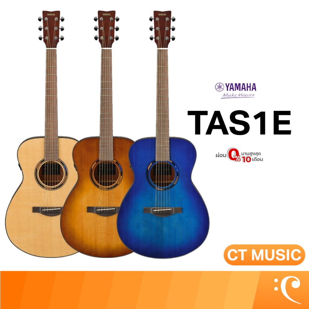 Yamaha TASE1E กีตาร์โปร่งไฟฟ้า กีตาร์โปร่ง TransAcoustic Guitar