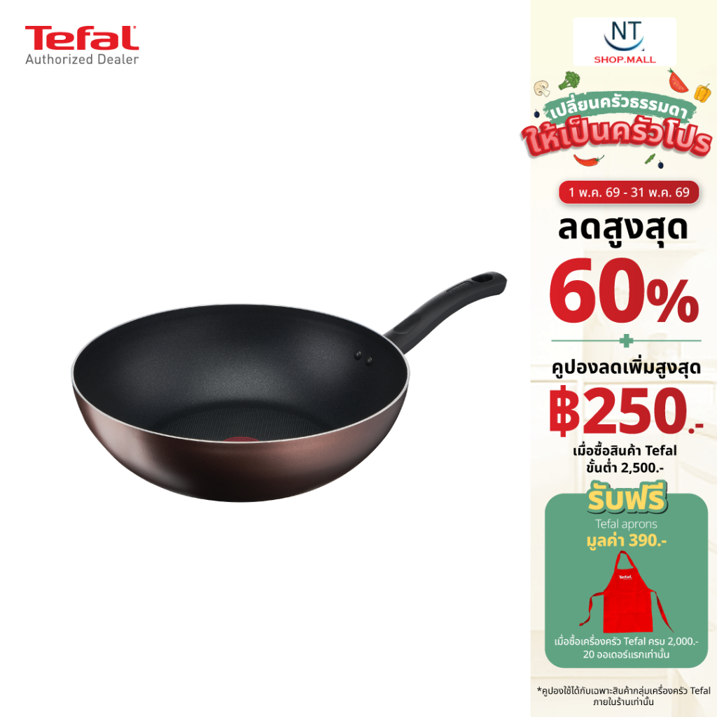 Tefal กระทะก้นลึก Day By Day ก้นอินดักชั่น ขนาด 28 ซม. รุ่น G1431995 รับประกันศูนย์ 2 ปี