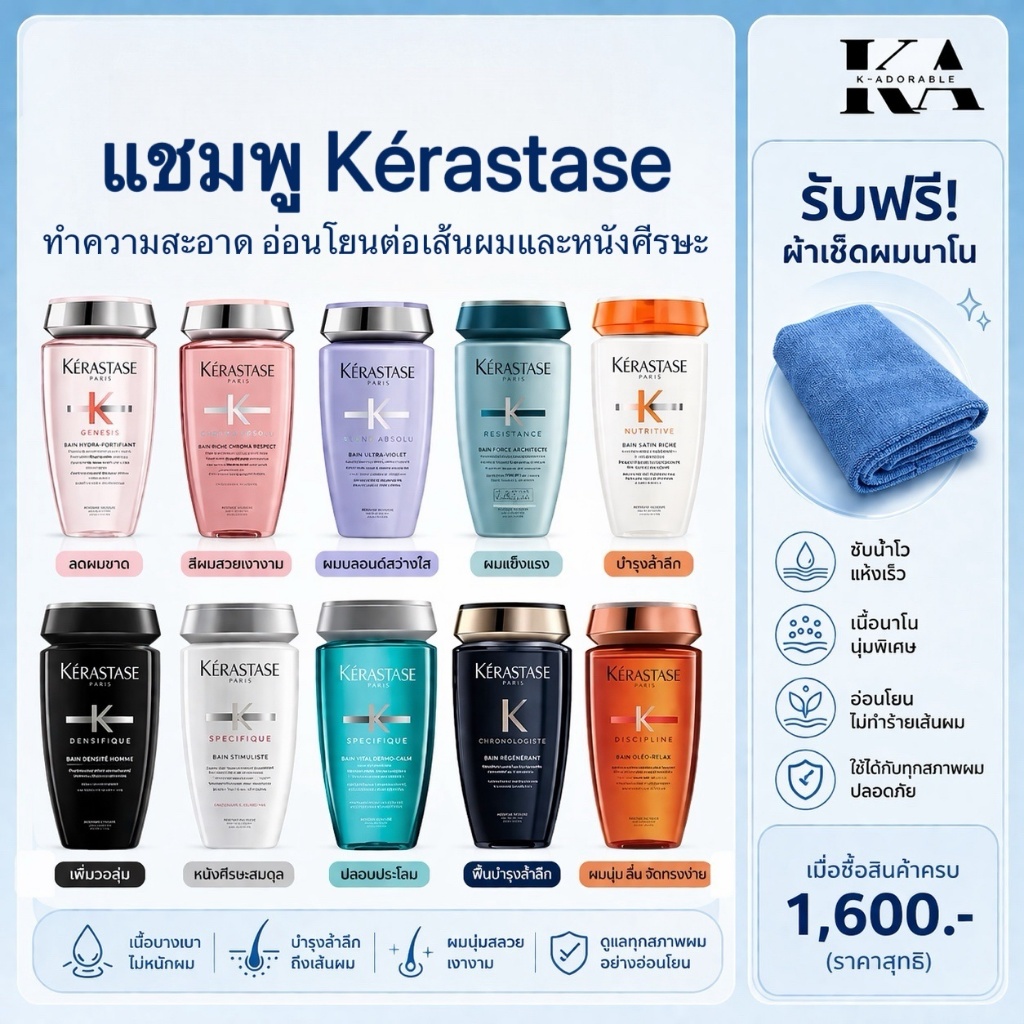 [สินค้าแท้ 100%] Kerastase Shampoo 250ml เคเรสตาส แชมพู Kerastase Bain [สินค้าแท้ 100%]