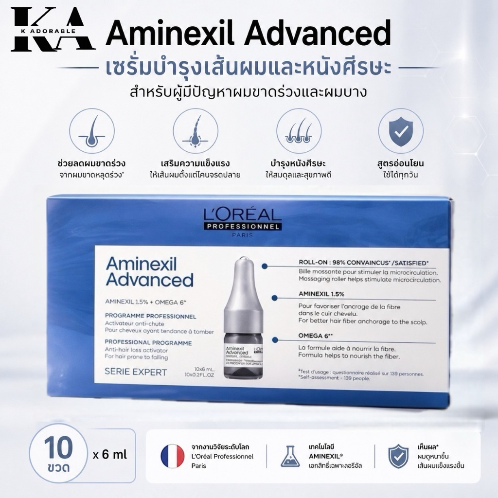 [ของแท้ 100%]  Loreal Serie Expert Aminexil 10x6 มล. เซรั่มลดผมขาดร่วง กระตุ้นการเกิดใหม่ของเส้นผม