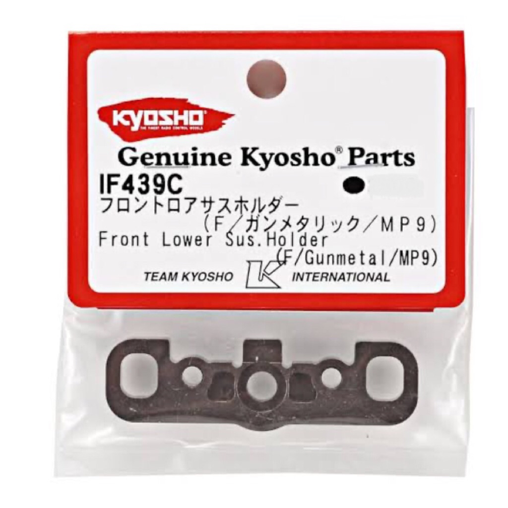 Kyosho IF 439C Alu Front Lower Sus.Holder (F/Gunmetal/MP9)