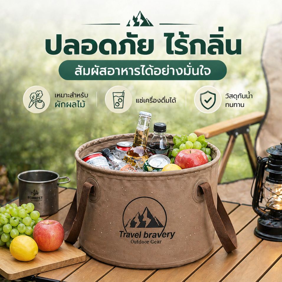 ถังน้ำพับได้ ถังเก็บน้ำแคมป์ปิ้ง 5L/10L/20L พกพาสะดวก ประหยัดพื้นที่ ใช้กลางแจ้ง