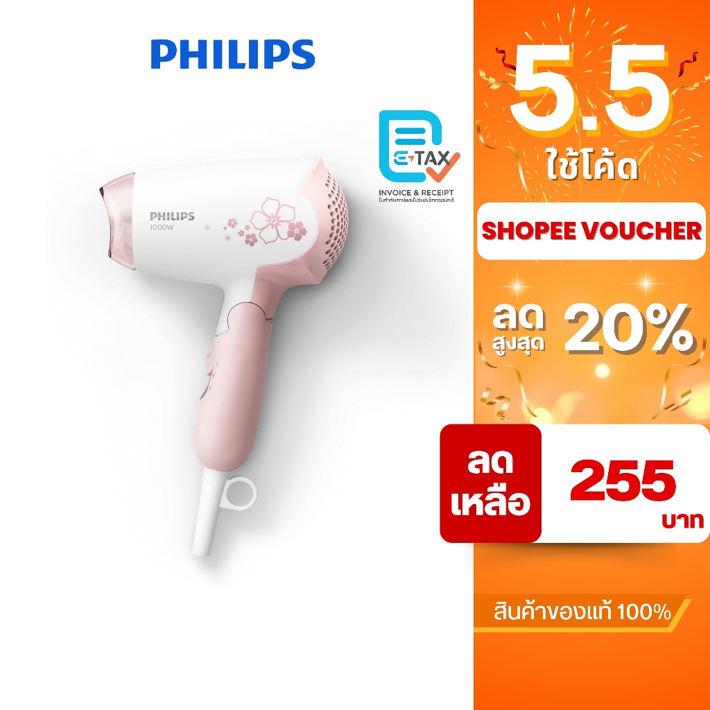 Philips DryCare ไดร์เป่าผม 1000W รีวิว พกพาสะดวก แห้งไว ไม่ทำร้ายผม