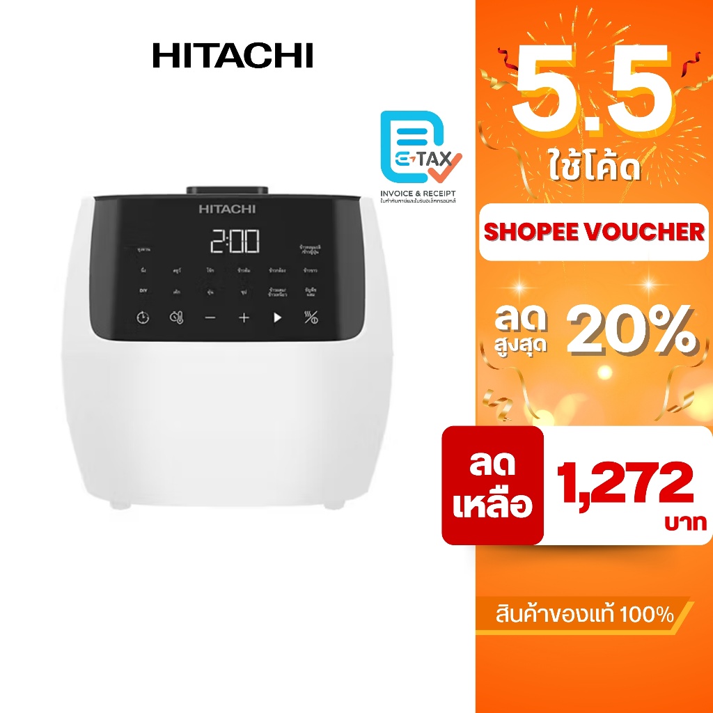 HITACHI หม้อหุงข้าว ขนาด1.8 ลิตร กำลังไฟ 860 วัตต์ รุ่น RZ-R18XN[สีขาว]