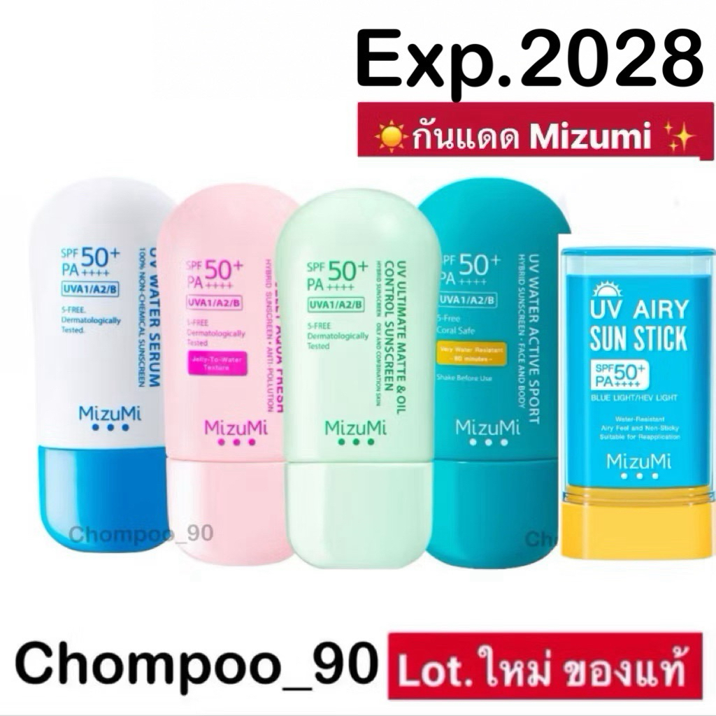 🔥แพ็กเกจใหม่หมดอายุ 2028🔥Mizumi uv มิชึมิ ยูวี วอเตอร์ เซรั่ม เอสพีเอฟ 50+ พีเอ++++ 40กรัม