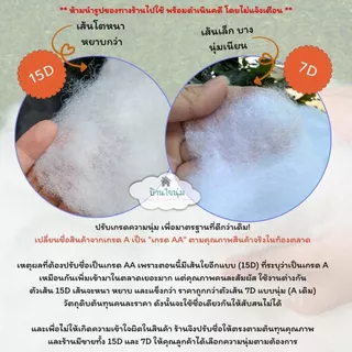 (มีส่งด่วน) ใยสังเคราะห์เกรด AA ราคาส่ง นุ่มฟู สะอาด ซื้อเยอะราคาลดลง แพ็ครวม ไม่แยกถุงค่ะ
