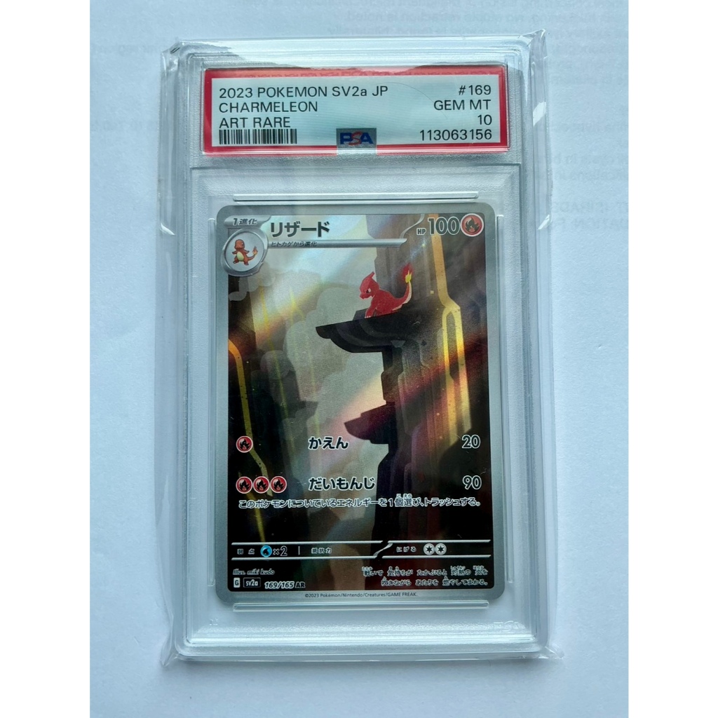 [พร้อมส่งจากไทย] Pokémon TCG Chameleon AR 169/165 SV2a 151 Japanese PSA 10