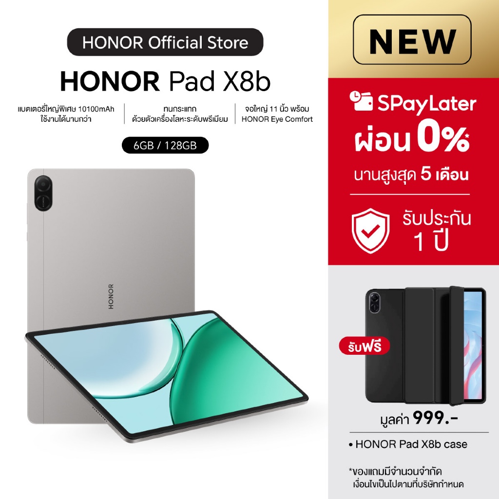 (New) HONOR Pad X8b WiFi (6+128GB) แท็บเล็ต หน้าจอใหญ่ 11 นิ้ว 90Hz LCD | ทนกระแทก | ลำโพง 4 ตัว | แ