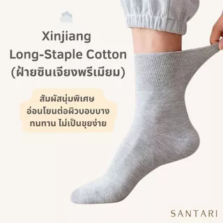 𝗦𝗔𝗡𝗧𝗔𝗥𝗜 𝟬-𝗣𝗿𝗲𝘀𝘀𝘂𝗿𝗲 | 🩶 ถุงเท้าผู้สูงอายุ ถุงเท้าเบาหวาน เท้าบวม ถุงเท้าสุขภาพ ไซส์ใหญ่ 44-50 ขอบยืดได้ 22cm. ไม่รัดน่อง