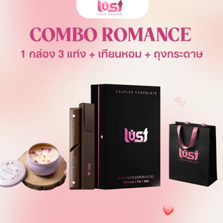 LustChocolate เซ็ตช็อกโกแลตแห่งความรักสำหรับคู่รัก | รวมคอมโบของขวัญสุดโรแมนติก