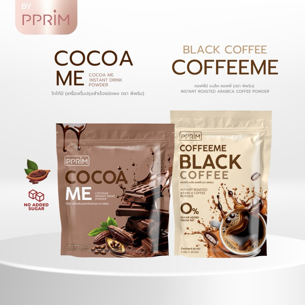 เซตคู่ โกโก้ พีพริม ( 15 ซอง ) + กาแฟดำ Coffeeme Back Coffee (อาราบิก้าคั่วกลาง)