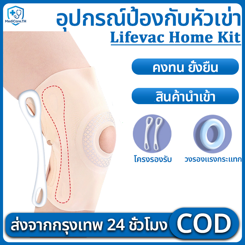 สนับเข่ายี่ห้อญี่ปุ่น หนาเพียง0.6mm บรรเทาปวดเข่า พยุงเข่า แข็งแรงพอรองรับ