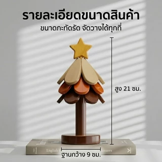 แผ่นรองร้อนรูปต้นคริสต์มาสไม้จริง กันความร้อน-ทนทาน สำหรับตั้งโตะอาหารและตกแต่ง ของขวัญสุดซึ้งใจ ของตกแต่งโต๊ะอาหาร