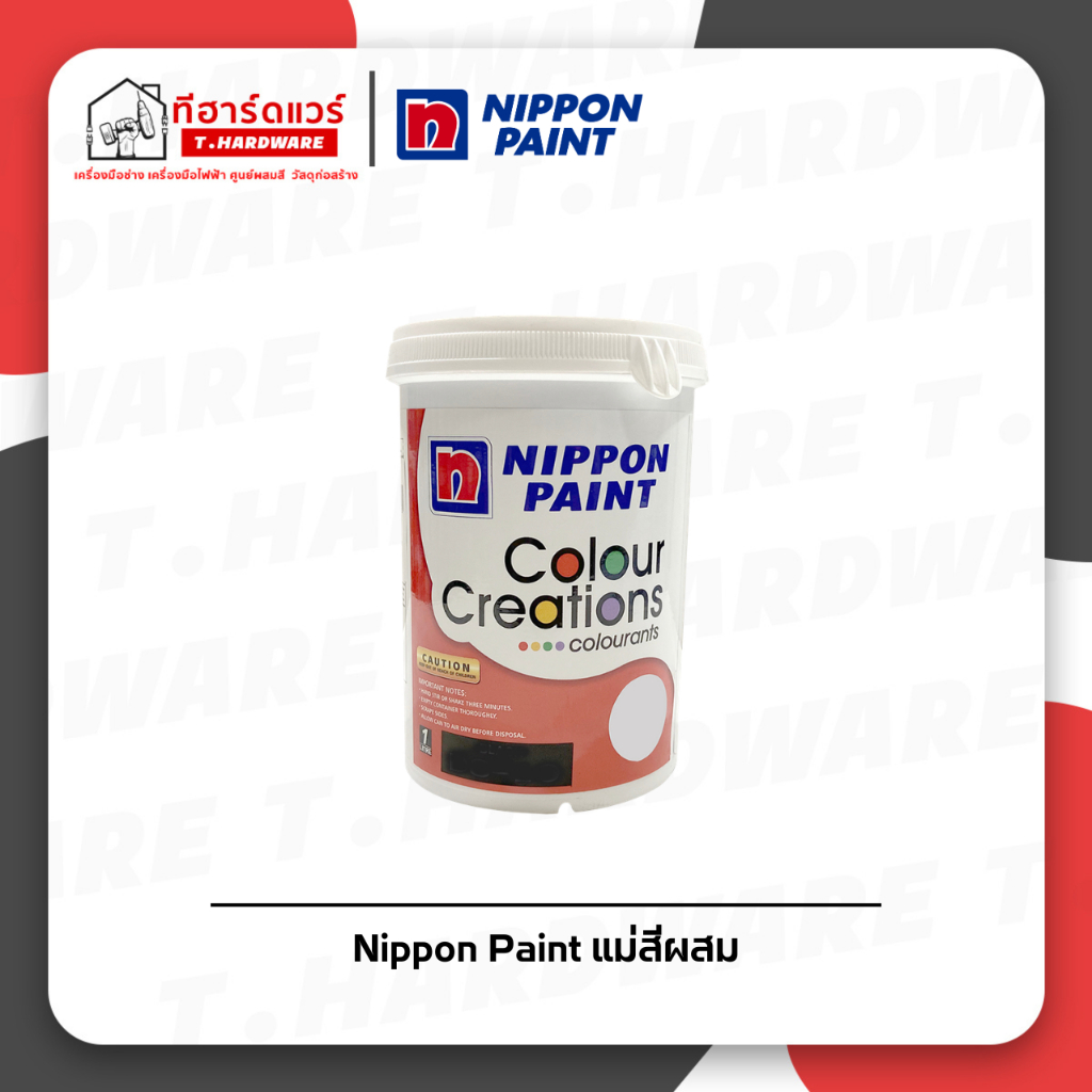 NIPPON PAINT แม่สีผสม 1 ลิตร