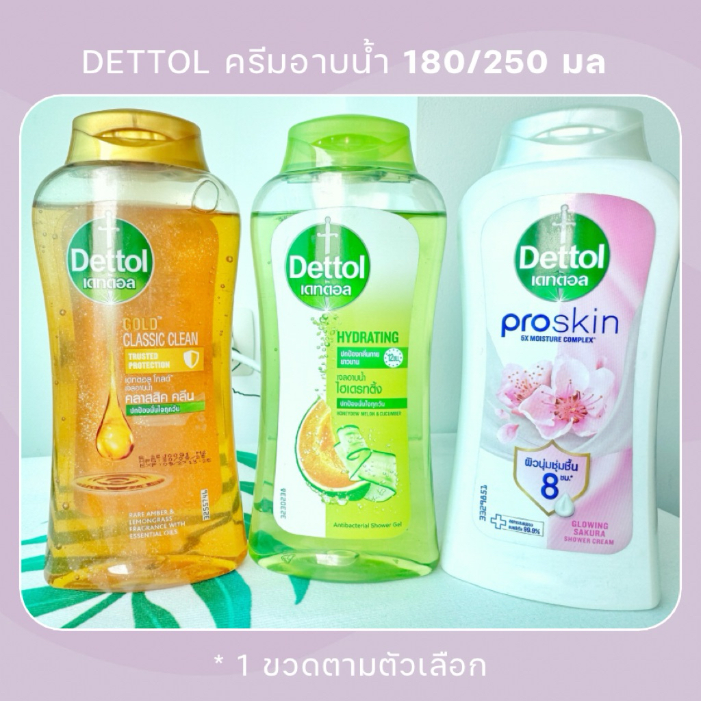 หมดอายุปี 28🧡🌸💚Dettol เจลอาบน้ำและครีมอาบน้ำ