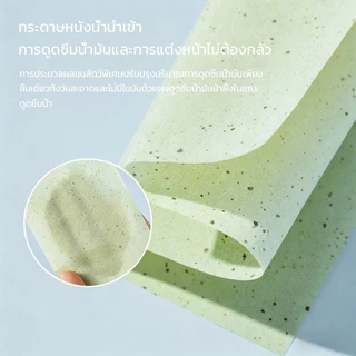 (ร้านไทย)🔥กระดาษซับมัน 100 แผ่นคุ้มราคาซับมันส่วนเกินได้เต็มที่