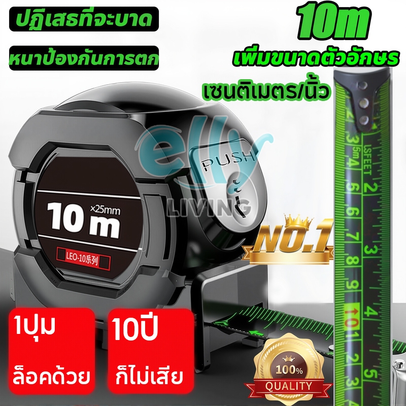 เรืองแสง สายวัด ตลับเมตร ตลับเมตรเลเซอร์ ตลับเมตรดิจิตอล ตัวเลขใหญ่ สเกลชัดเจน 5/7.5/10 เมตร