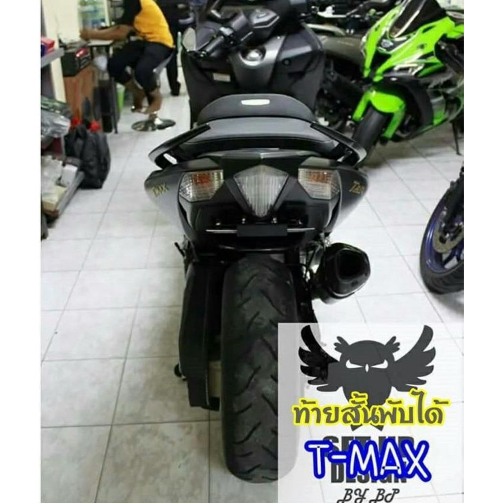 ท้ายสั้นพับได้ แม่เหล็ก ของแท้ตรานกฮูก ตรงรุ่น TMAX 530 Y2012-Y2018