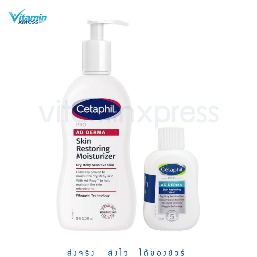 รุ่นแถมขวดเล็ก - Cetaphil Pro AD Derma Skin Restoring Moisturizer 295 ml. เซตาฟิล บำรุงผิว ลดผื่นภูมิแพ้ผิวหนัง