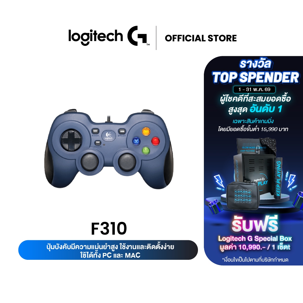 Logitech F310 Gamepad (จอยเกม pc)