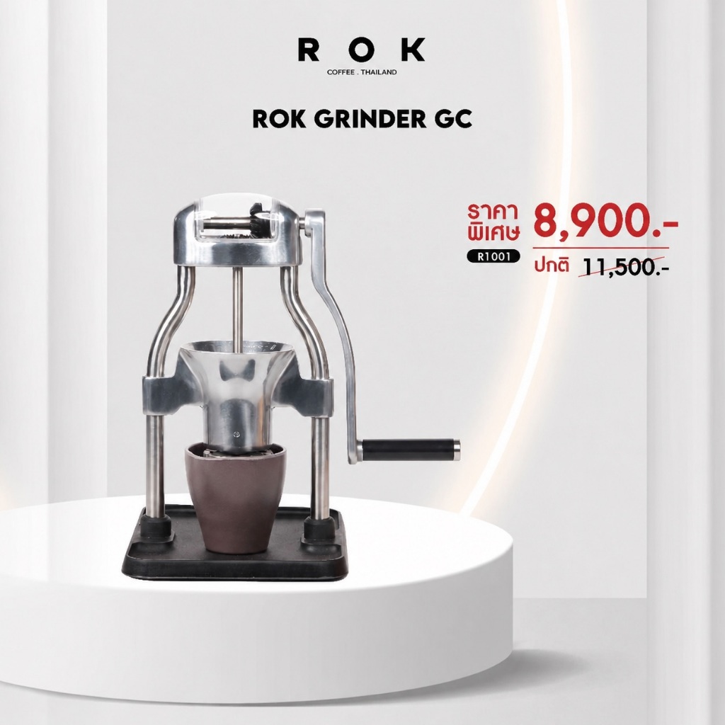 Ratika | ROK Grinder GC : เครื่องบดมือหมุน  แบบไม่ใช้ไฟฟ้า