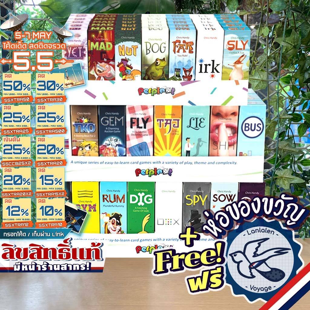 [Clearance][ของแท้][สินค้าขายดี] Pack O Game [ยอดขายกว่า 400 ชิ้น] Set 1 & 2 เกมกล่องเล็ก พกพาง่าย [