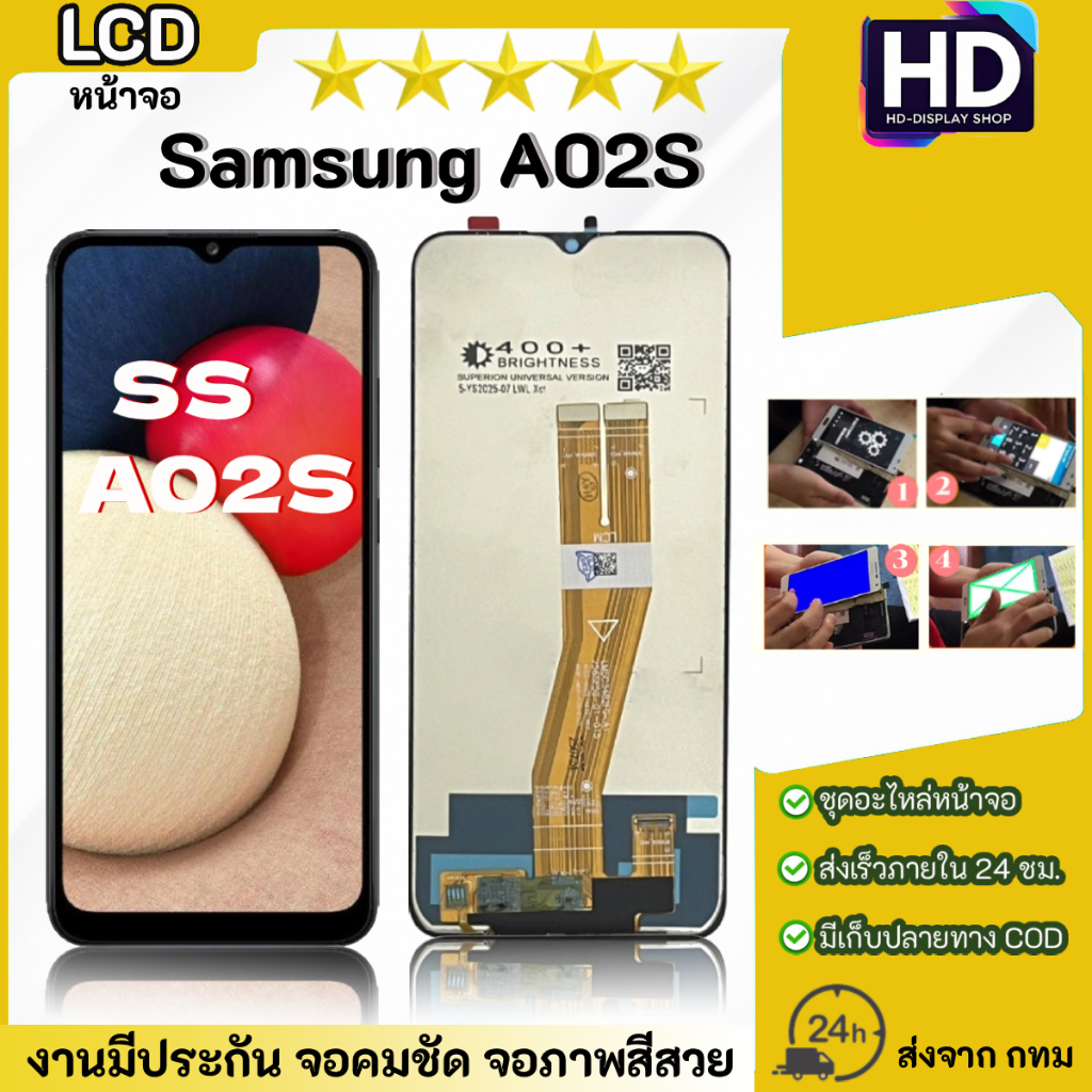 ชุดหน้าจอ Samsung A02S เฉพาะหน้าจอ