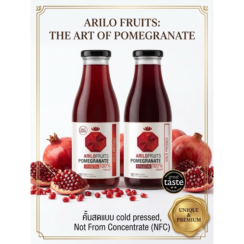 🇪🇸 [Premium & Unique] Arilo Fruits น้ำทับทิม 100% สกัดเย็น Cold Pressed จากสเปน: ศิลปะแห่งรสชาติและสุขภาพในแก้วเดียว
