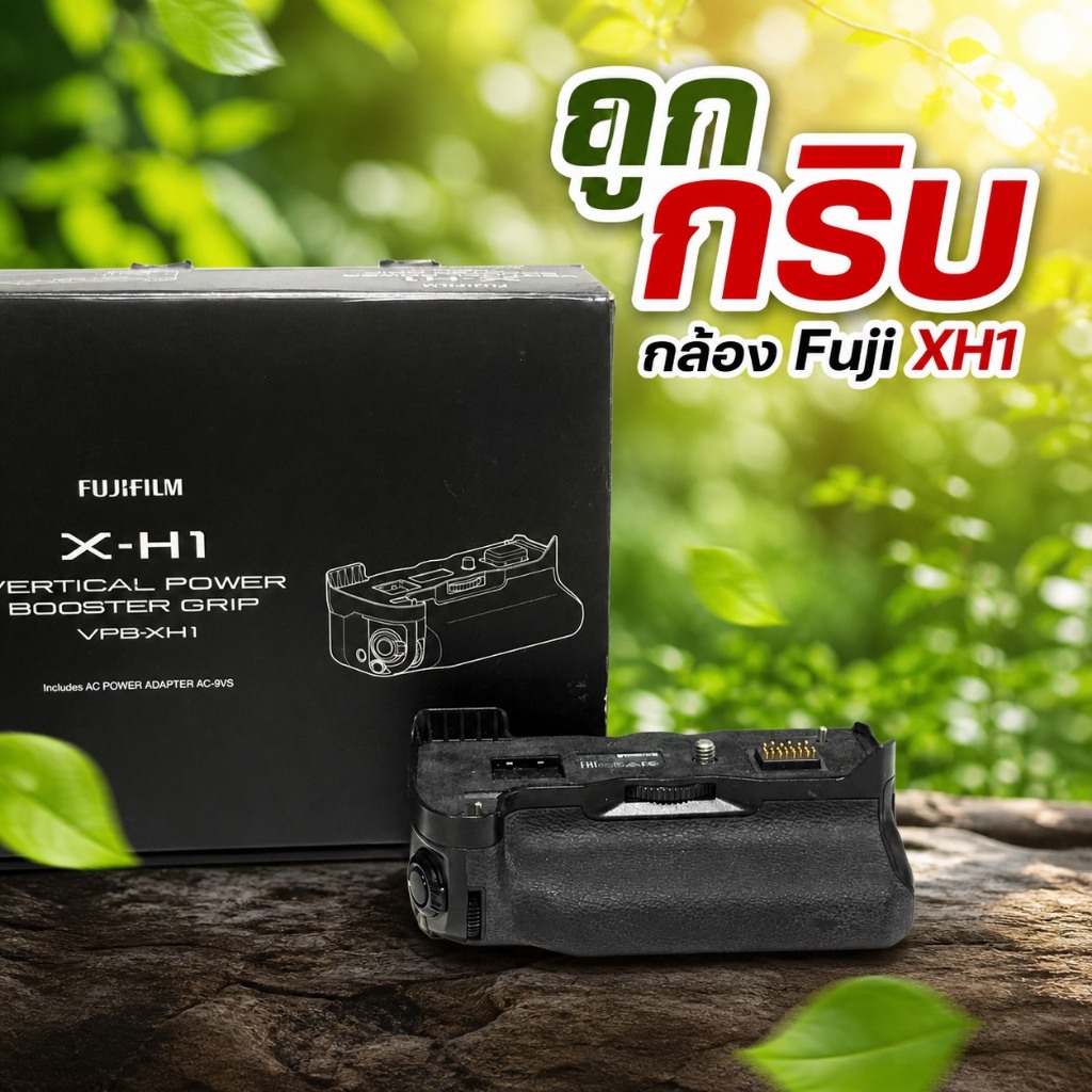 Grip กริป อุปกรณ์ ใส่ กล้อง Fuji xh1 VPB-XH1 VPB XH1