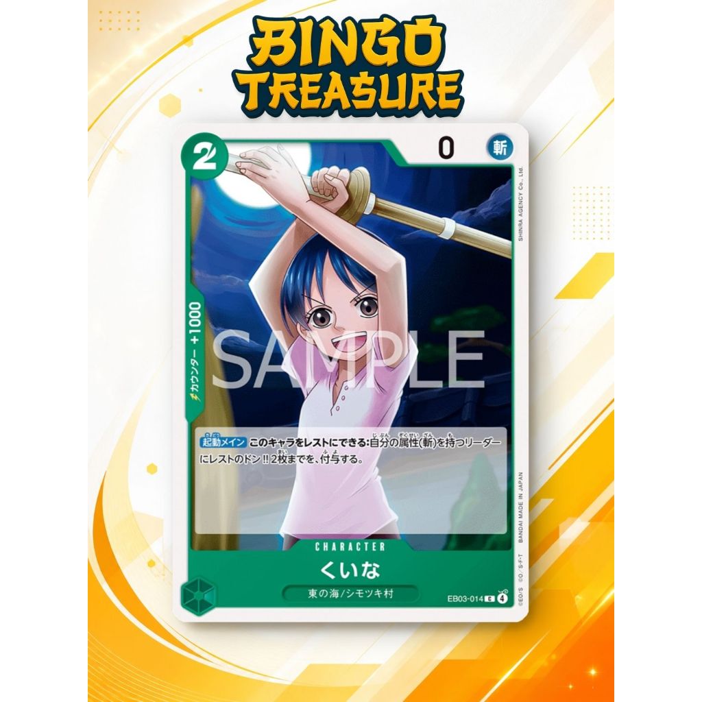 EB03-014 | Kuina | C | CHARACTER | One Piece Card Game แท้ 100%