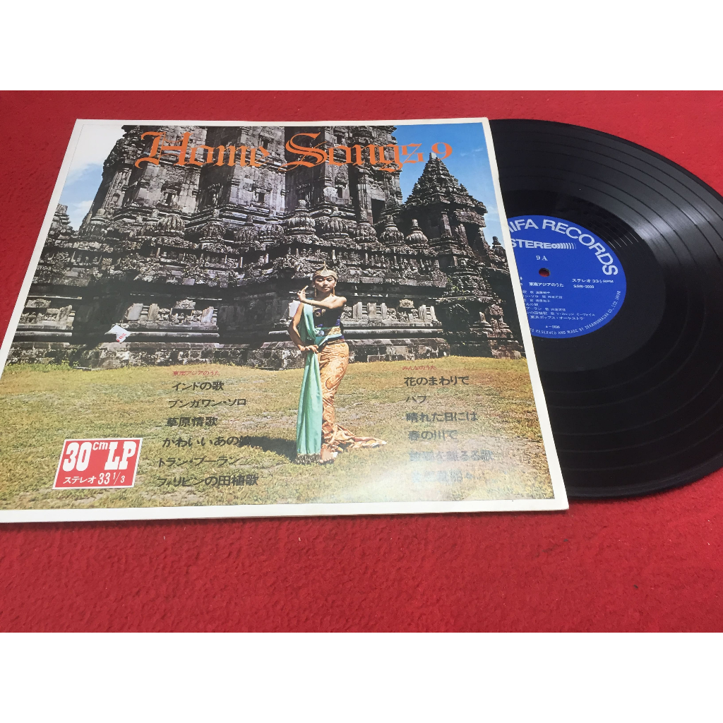 Home Songs 9 - Home Songs 9 ขนาด 12 นิ้ว LP ร้าน PinHaiMusic B148