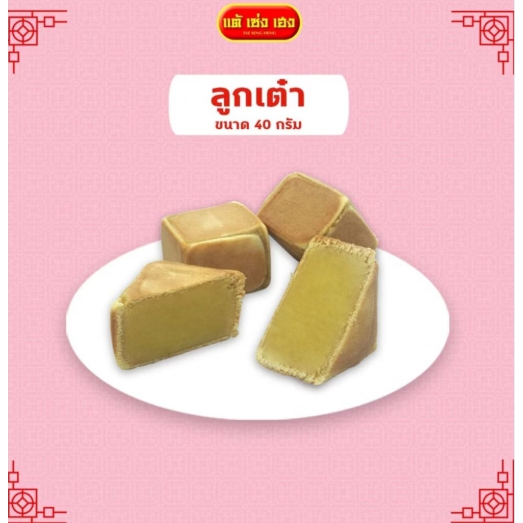 ลูกเต๋า 40 กรัม 5 แพ็ค