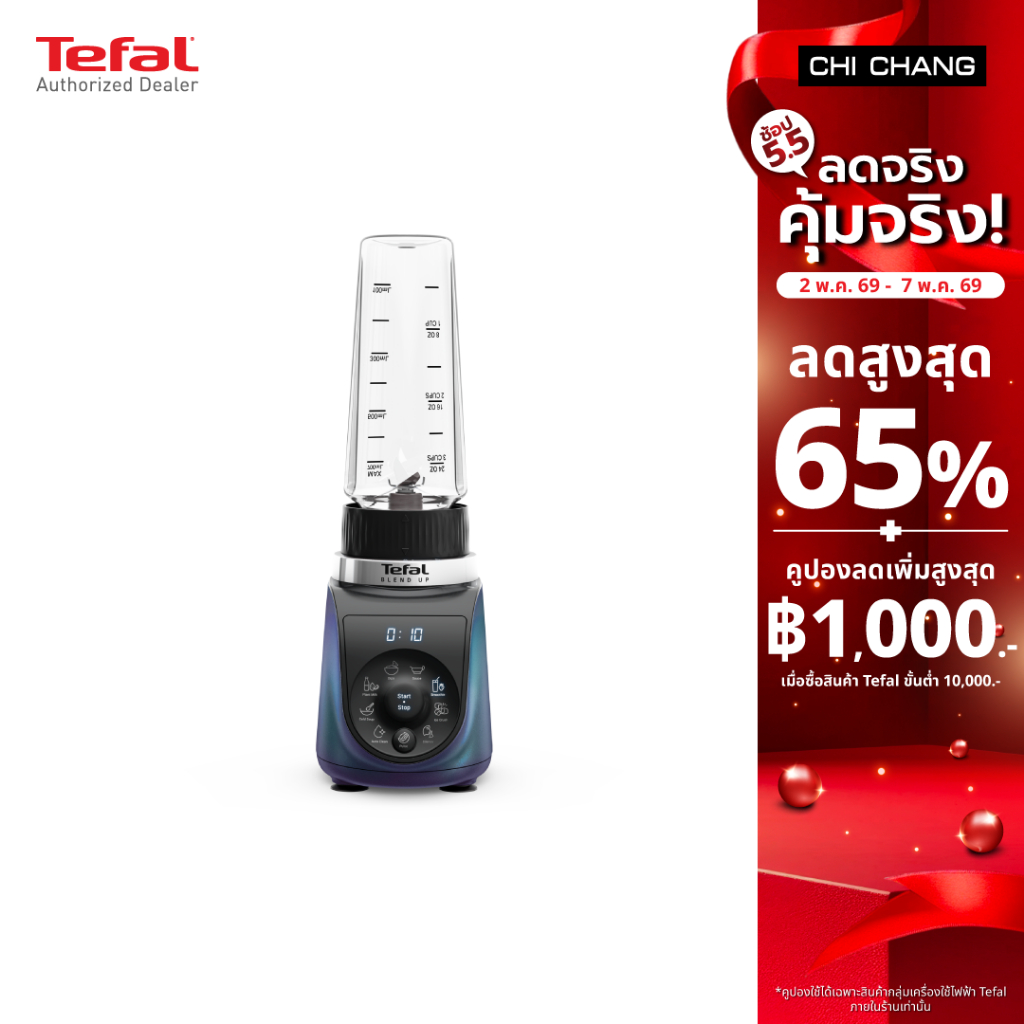 TEFAL เครื่องปั่นน้ำผลไม้พร้อมโถพกพา ความจุ 0.70 ลิตร BL19H4F0
