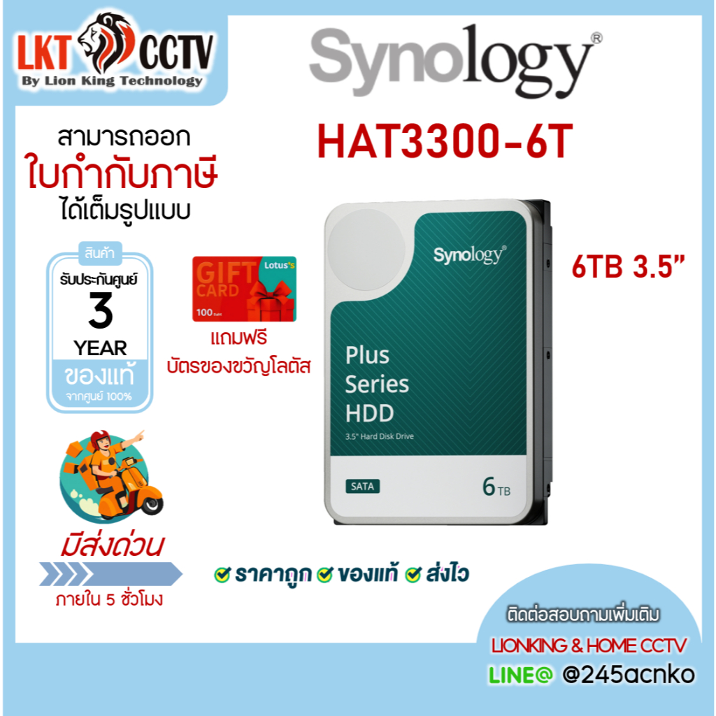 Synology Series Harddrive SATA HDD HAT3300-6T / HAT3300-4T 6TB 4TB