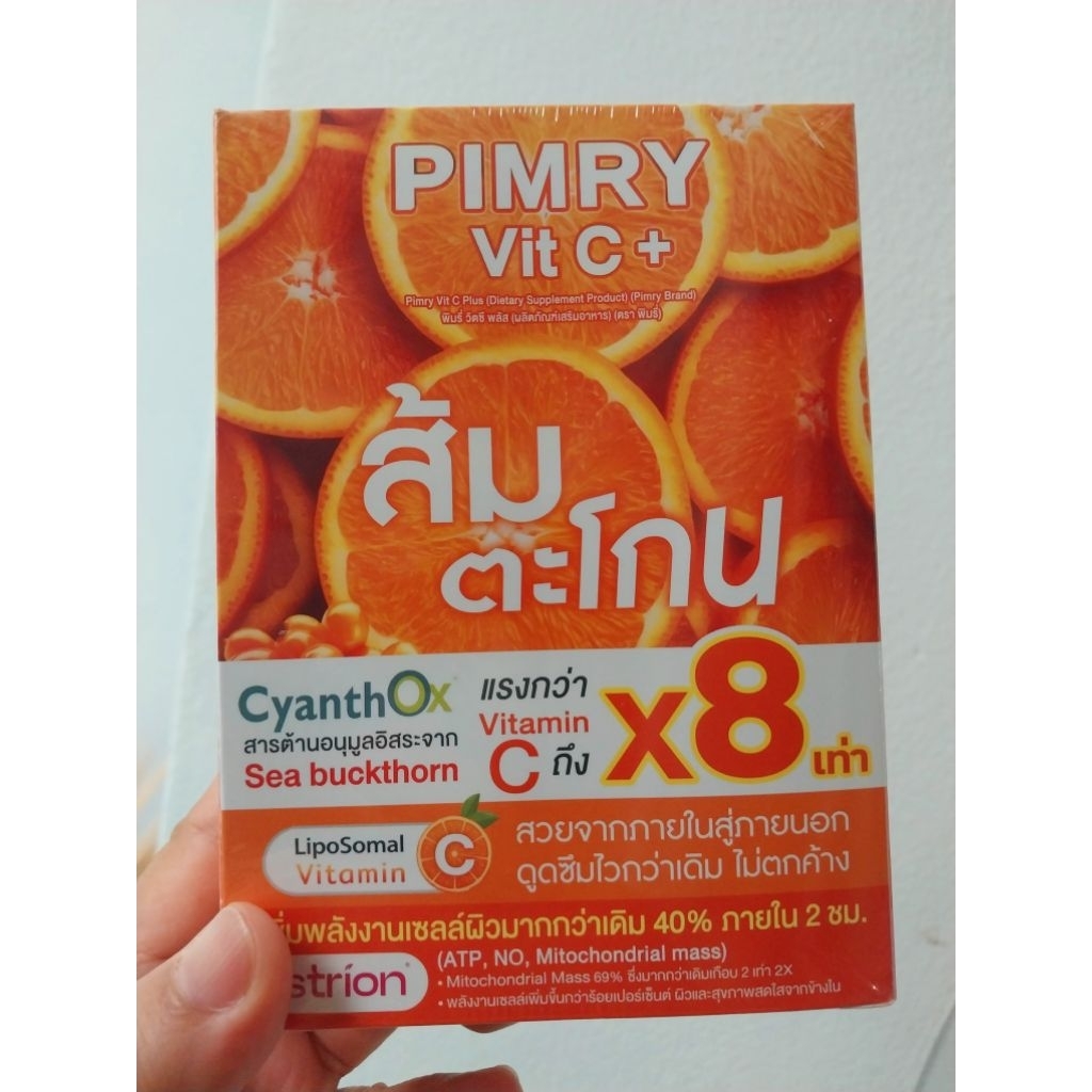PIMRY Vit C+ ส้มตะโกน (ผลิตภัณฑ์เสริมอาหาร)