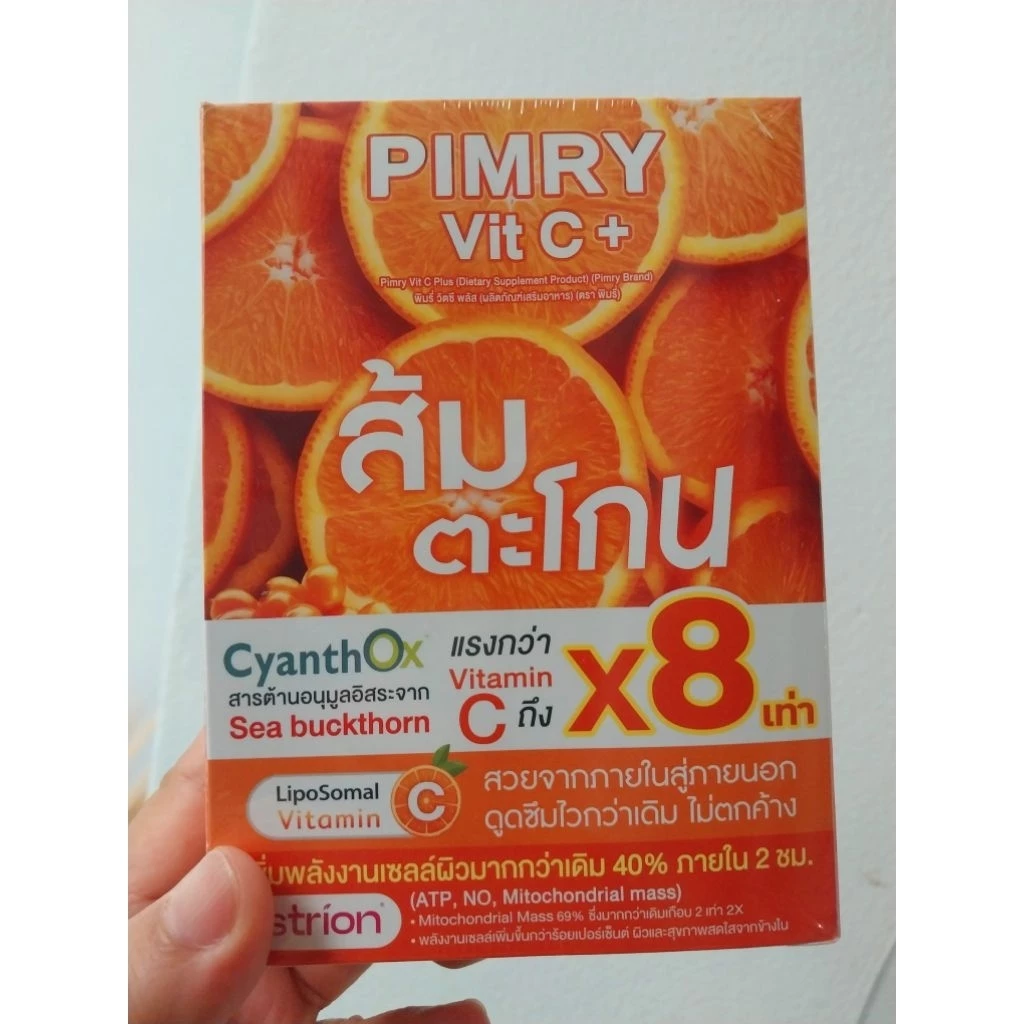 PIMRY Vit C+ ส้มตะโกน (ผลิตภัณฑ์เสริมอาหาร)