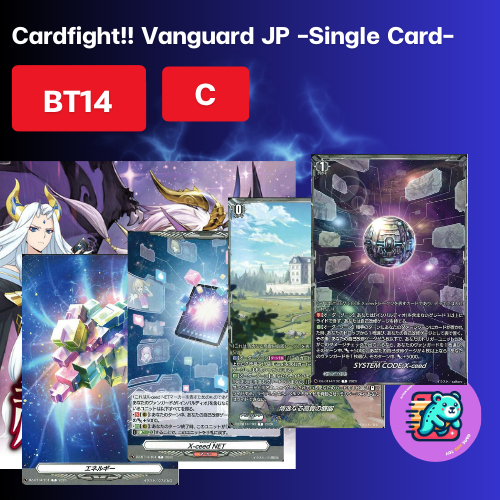 [DZ-BT14] ระดับ T Single cards /  Cardfight!! Vanguard  JP -DZ-BT14-  [Bushiroad]