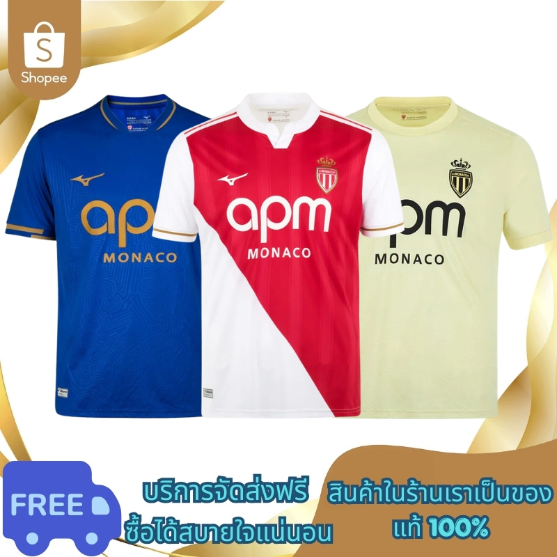 ของแท้ 100%  เสื้อฟุตบอล Mizuno AS MONACO AWAY JERSEY 25/26