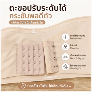 💥TOPLIST💥 (N1142) บราเกาะอก Seamless กันลื่น เนียนเรียบ ไร้รอย