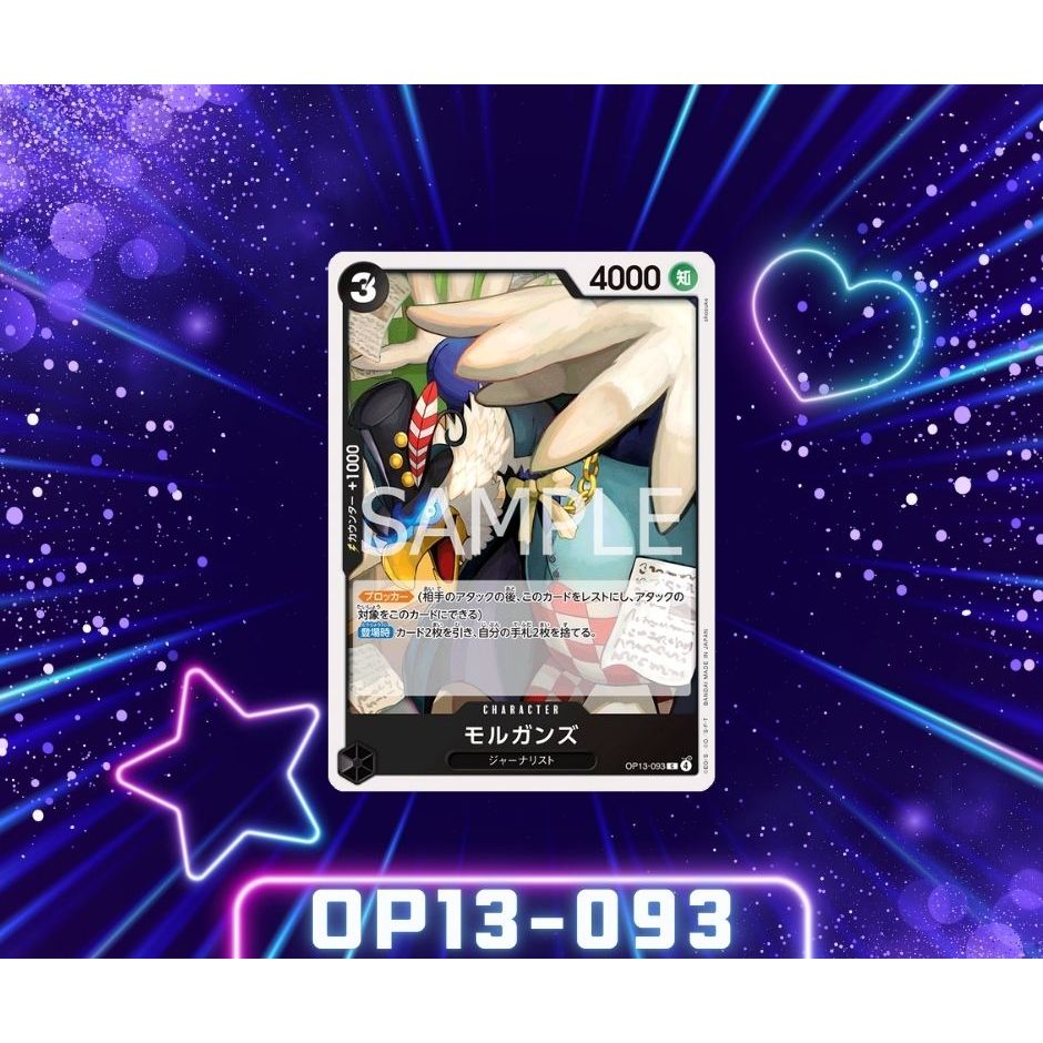 (OP13-027One Piece card game- Sanji การ์ดเกมส์วันพีซ