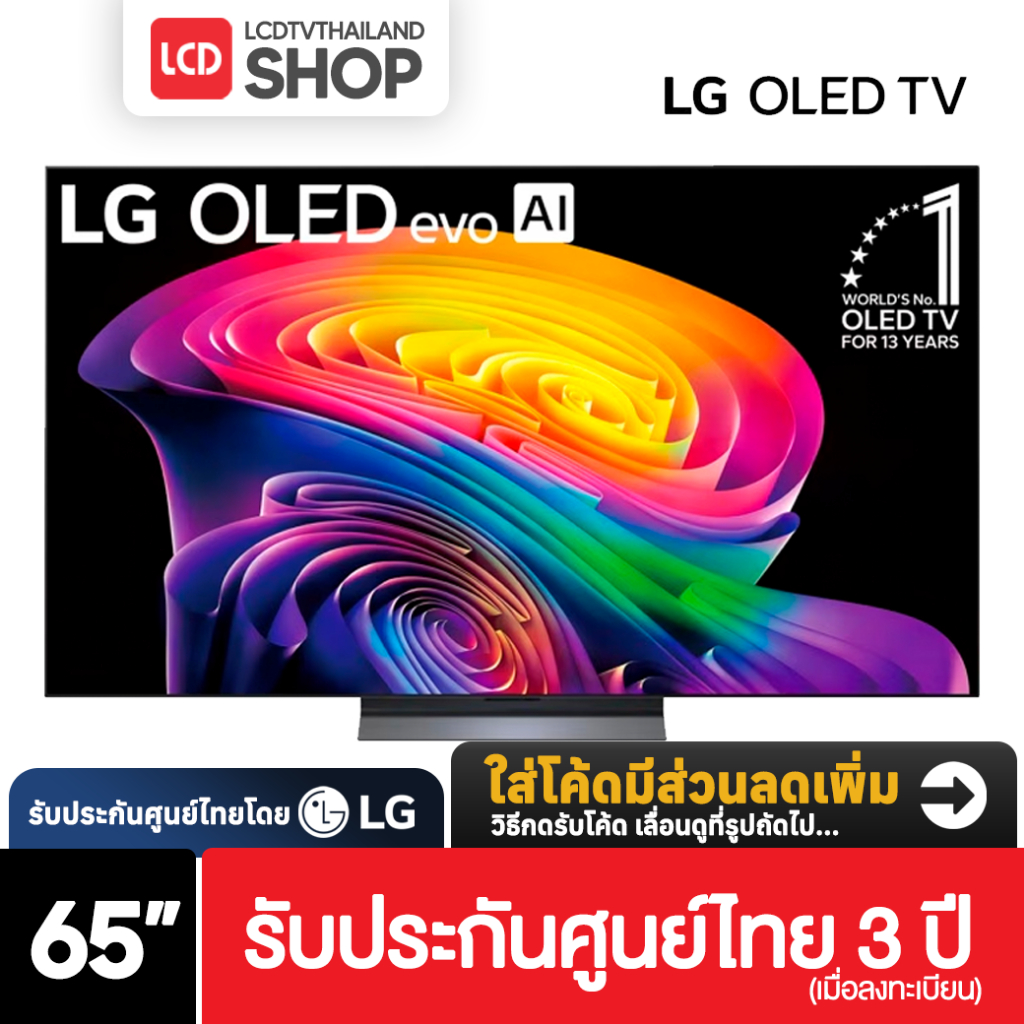 LG ทีวี OLED evo C6 สมาร์ททีวี 65 นิ้ว 4K UHD OLED รุ่น OLED65C6PSA ปี 2026 รับประกันศูนย์ไทย