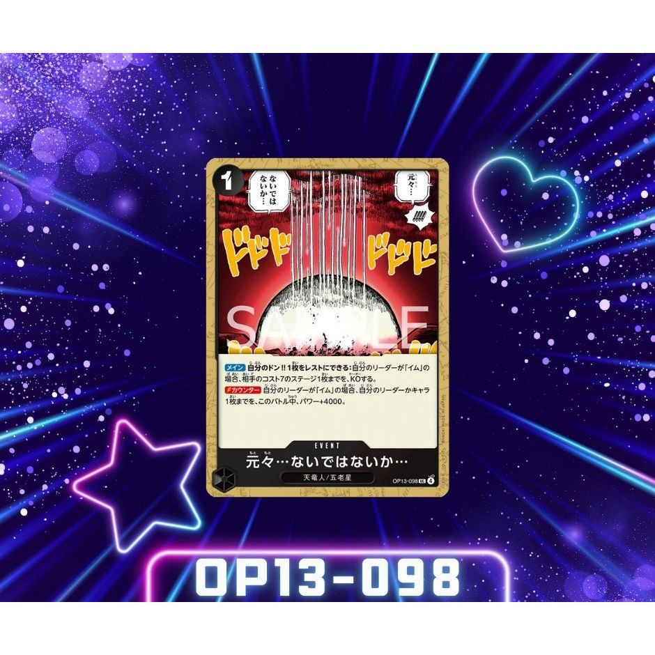 (OP13-098) One Piece card game- Never Existed... in the First Place... การ์ดเกมส์วันพีซ